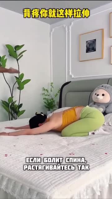 Гимнастика при болки в кръста