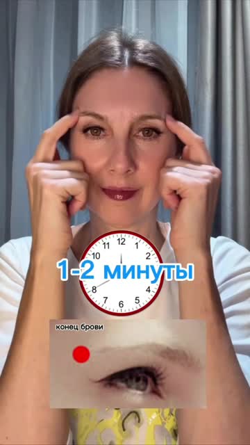 Самомасаж при главоболие