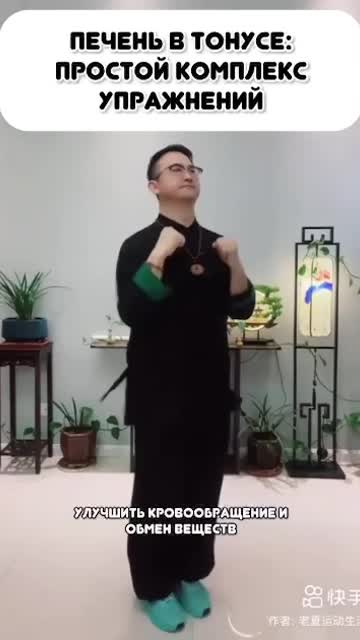 За здрав гръб