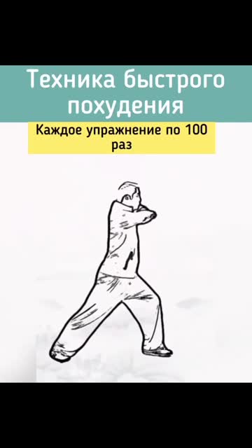 Гимнастика за цялото тяло