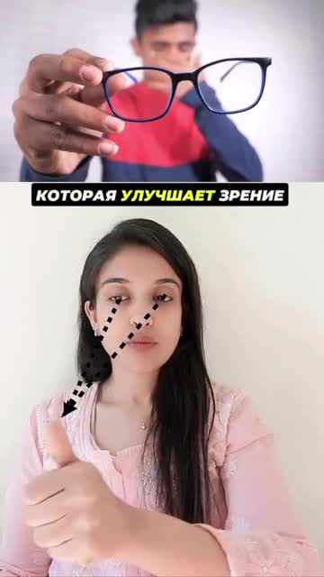 За подобряване на зрението